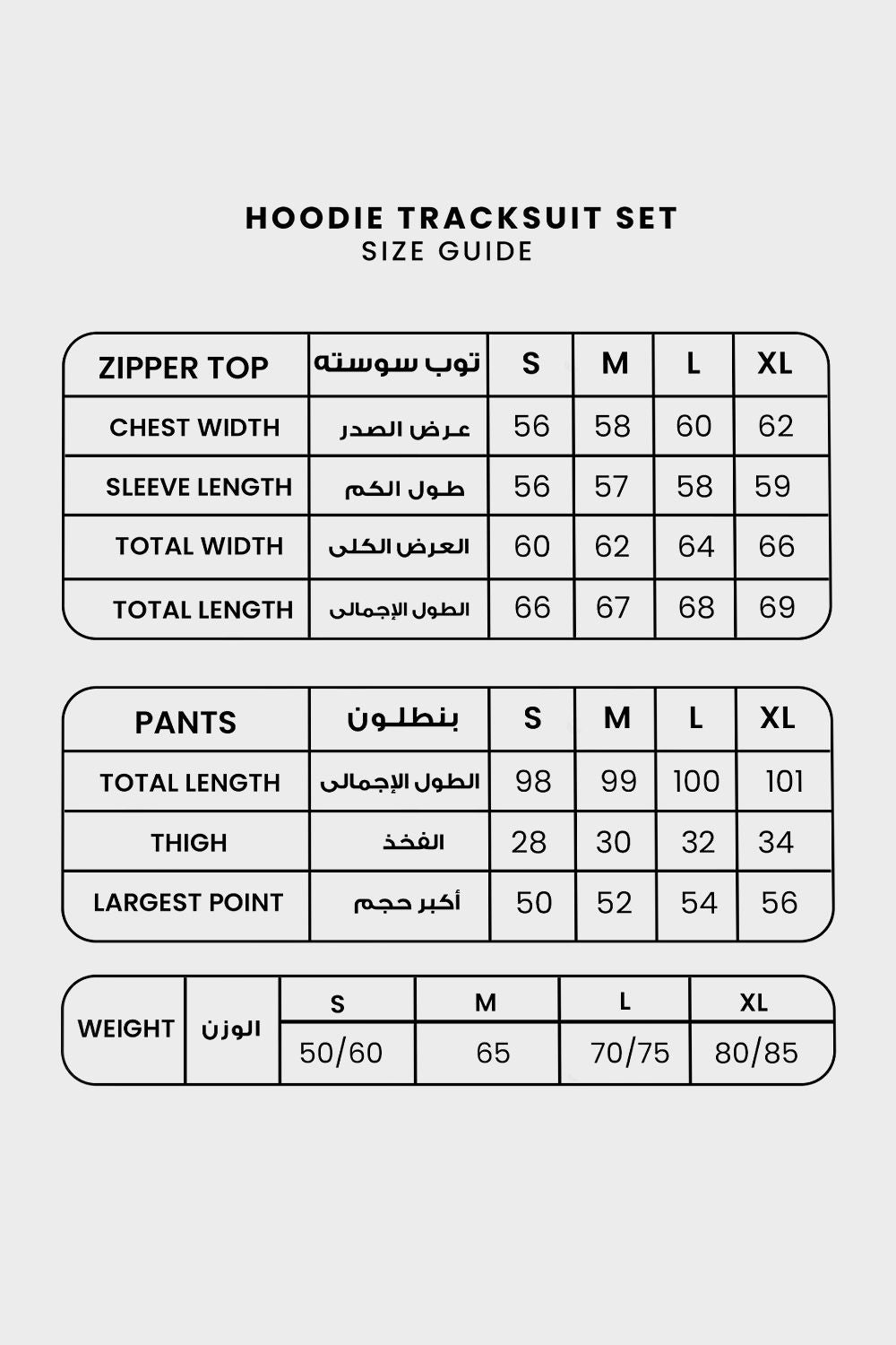 Bi-Tone Hoodie & Sweatpants Tracksuit Set - طقم رياضي بغطاء رأس وبنطال رياضي ثنائي اللون