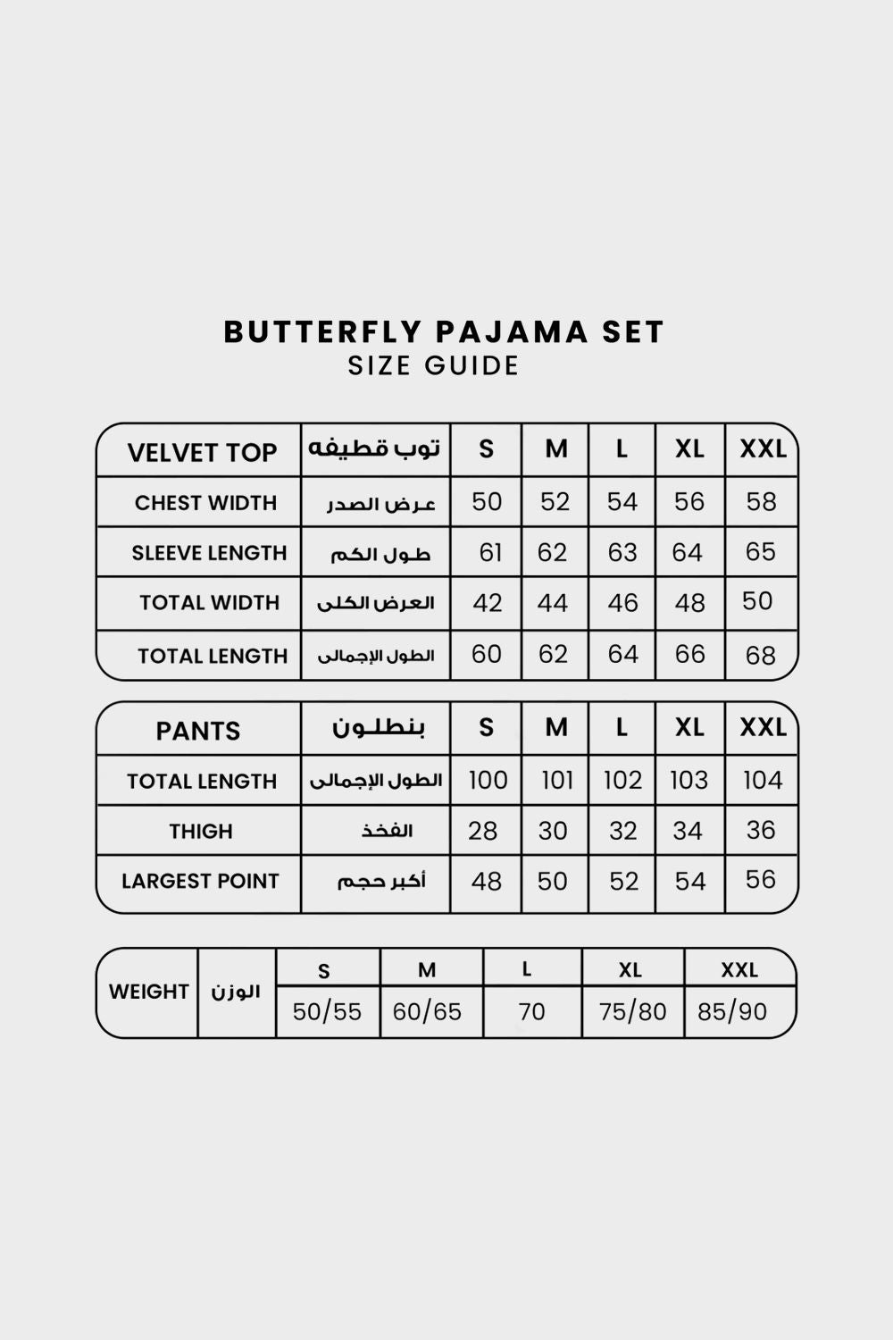 Butterfly Dreams Printed Pajama Set - طقم بيجامة مطبوع عليه أحلام الفراشة