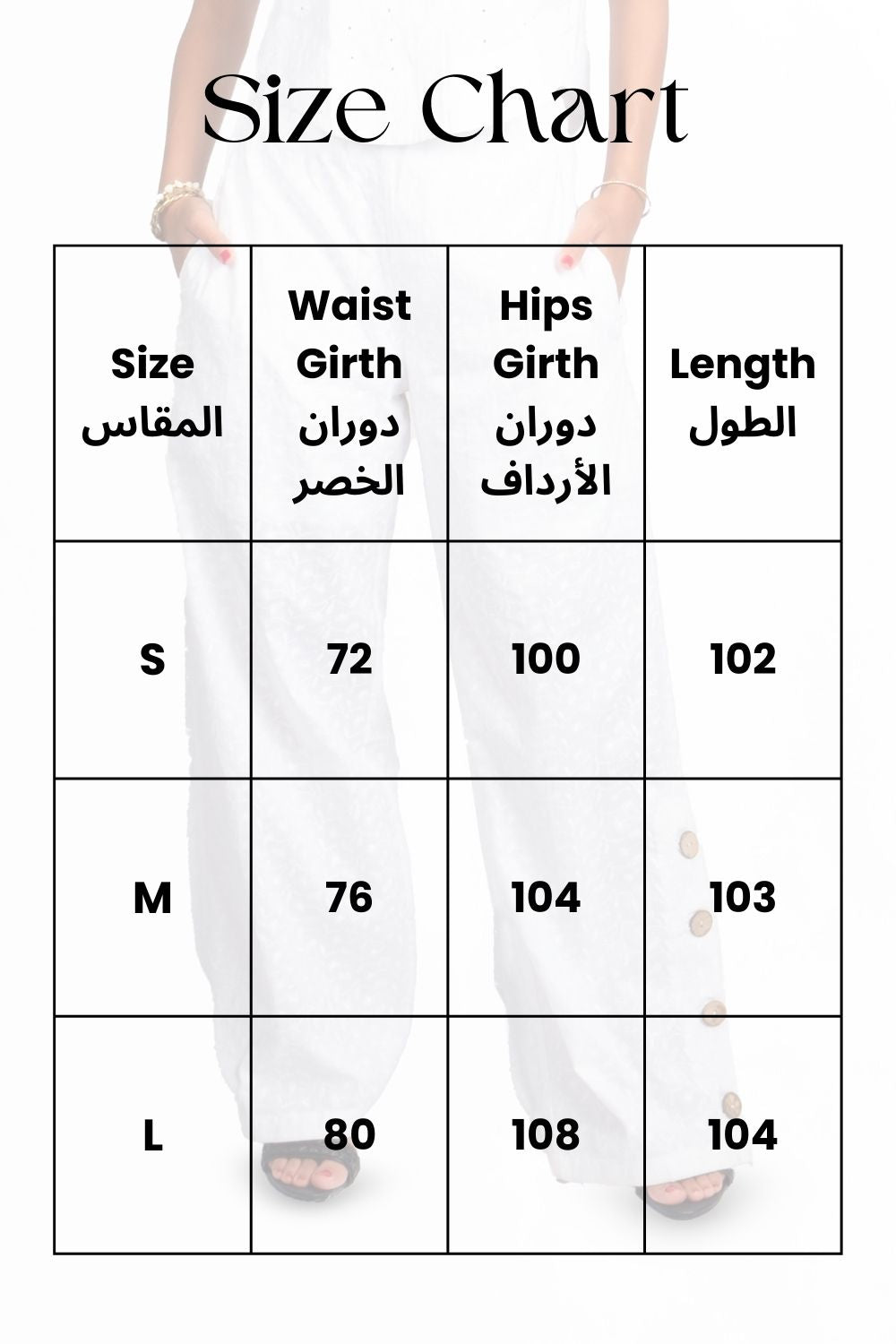 بنطلون روكاما بأرجل واسعة وأزرار جانبية، أبيض